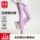 安德瑪（Under Armour）女童運(yùn)動(dòng)褲女生大童休閑長(zhǎng)褲修身喇叭褲241211137 紫色 160cm 