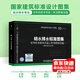 S5(一)給水排水標(biāo)準(zhǔn)圖集室外給水排水管道工程及附屬設(shè)施(2011年合訂本)  國(guó)家建筑標(biāo)準(zhǔn)設(shè)計(jì)圖集
