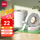 得力(deli)高粘EVA泡棉雙面膠帶 泡沫雙面膠強(qiáng)力膠 24mm*5y*2.5mm加厚 白色12卷袋裝 辦公用品 30412