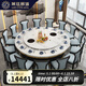 萊廷居適（LAITINJS） 大理石圓桌巖板餐桌椅組合電動(dòng)飯桌商用餐廳2米新中式酒店火鍋?zhàn)?2.2米餐桌+12椅【送轉(zhuǎn)盤】 電動(dòng)轉(zhuǎn)盤