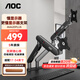 AOC 雙屏顯示器支架臂 電腦屏幕機(jī)械雙懸臂 增高升降桌夾式vesa壁掛辦公AM420PLUS 升級版不沉頭/17-34英寸/免打孔安裝