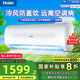 海爾（Haier）空調(diào) 勁爽靜悅 大1匹/1.5匹/2匹p 變頻冷暖 新一級(jí)能效 壁掛式 臥室客廳家用掛機(jī) 智能省電家電 1.5匹 一級(jí)能效 靜悅KWA 暢銷款