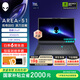 外星人（Alienware）16英寸 AREA-51 至高Ultra9/32G/2TB/RTX5090顯卡 240Hz高刷屏 筆記本電腦游戲本 1973QB: U9/32G/1TB/5070 240H