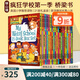 瘋狂學(xué)校 英文原版美國校園小學(xué)推薦讀物 my weird school 6-8-12歲橋梁書漫畫書英語趣味故事小說 綠山墻 [熱] 瘋狂學(xué)校第一季21冊 綠山墻圖書