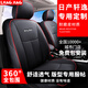喬幫主 適用于日產(chǎn)經(jīng)典軒逸座套全包圍 炫酷黑 升級真皮-豪華款帶頭枕+腰靠