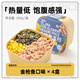 素坊輕食減餐花菜炒飯米雜糧飯輕斷食健康代餐飽腹主食半成品速食免煮 金槍魚五行蔬菜飯350g*4盒