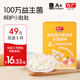 方廣兒童零食益生菌水果溶豆蔬菜堅(jiān)果營養(yǎng)零食溶溶餅干 水果溶豆 水蜜桃味16g