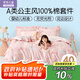 羅萊兒童（luolaikids）A類全棉三件套女孩公主少女純棉學(xué)生宿舍棉床單 1.2米床150*215cm
