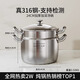 胖東來 DL德國品質(zhì)食品級(jí)加厚316不銹鋼湯鍋家用燃?xì)怆姶艩t2025新款大容量 +不銹鋼蒸籠-特厚湯鍋316鋼 24cm