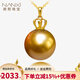 南熙【精選濃金】18K金南洋海水金珠珍珠吊墜正圓單顆皇冠款生日禮物 S級(jí)/幾乎無瑕 13-14mm+18K金鏈