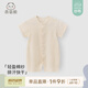 乖奇熊寶寶短袖衣服夏季純棉紗布連體衣嬰兒薄款透氣哈衣爬服夏天 米黃 73cm