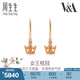 周生生七夕禮物 18K完美桂冠彩金鉆石耳墜 耳飾87041E 定價