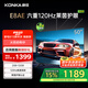 康佳電視 50E8AE 50英寸 2+32GB 120Hz高刷護(hù)眼 4K超清全面屏投屏 智能語(yǔ)音平板電視 二級(jí)能效國(guó)家補(bǔ)貼