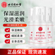同仁堂維生素e乳液身體乳補(bǔ)水保濕霜人參v護(hù)手霜國(guó)妝男女維VE乳緩解干燥 【買(mǎi)二贈(zèng)一】維生素e乳*2瓶 200g