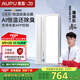 奧普（AUPU）AI恒溫暖浴霸S01MD智能浴霸鉑金除臭|三擋換氣|吹風(fēng) 智能控制