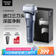 松下（Panasonic）新5系小閃電電動剃須刀往復式進口三刀頭Type-c刮胡刀 生日禮物七夕禮物送男友送老公 RM35藍
