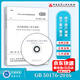 正版現(xiàn)貨 GB 50176-2016 民用建筑熱工設(shè)計(jì)規(guī)范 附光盤 代替標(biāo)準(zhǔn) GB 50176-93 中國(guó)建筑工業(yè)出版社