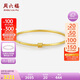 周六福黃18K金手鐲女小蠻腰 時(shí)髦彩金手鐲生日禮物 C109248 58mm