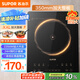 蘇泊爾（SUPOR）猛火家用電磁爐電陶爐新型電磁灶電池爐大功率火鍋炒菜一體大面板一套帶鍋配鍋C22-IA825國(guó)家補(bǔ)貼