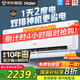 海爾空調(diào)凈省電Plus【補貼20%】大1.5匹變頻新一級能效大風口家用掛機 雙排銅管防直吹全屋智聯(lián)除濕 大1.5匹 一級能效 凈省電Plus+雙排銅管神機