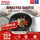 特福（Tefal）炒鍋不粘鍋家用炒菜鍋少油煙28cm炒鍋電磁爐燃?xì)庠钔ㄓ贸村?