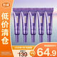 歐萊雅復(fù)顏玻尿酸第三代紫熨斗眼霜7.5ml*5支【臨期清倉】