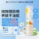 TOOFRUIT法國多果膚有機兒童防曬霜3-6-12歲寶寶防水物理防曬SPF50 100ml 大容量防曬100ml