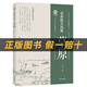 閱讀成就未來(lái)25秋六年級6本套裝老舍散文選集草原小竹林叢書(shū)老舍著(zhù)明天出版社海底兩萬(wàn)里上下冊白海豹叢書(shū)[法]儒勒·凡爾納著(zhù)/陳筱卿譯愛(ài)的教育白海豹叢書(shū)智的教育春風(fēng)文藝出版社朝花夕拾小竹林叢書(shū)明天出版社 