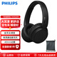 飛利浦（PHILIPS）TAH5209無線耳機 藍牙耳機 音樂通話重低音 頭戴大耳罩耳機  持久續(xù)航跑步運動耳機一拖二 黑色 TAH5209藍牙耳機