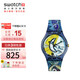 斯沃琪（Swatch）藝術(shù)之旅《藍(lán)色馬戲團(tuán)》主題手表 七夕禮物男女石英表 SUOZ365