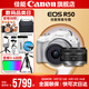 佳能r50相機(jī) 入門級微單 旅行家用學(xué)生vlog視頻 4k小巧便攜半畫幅R50數(shù)碼照相機(jī) R50白套機(jī)+RF50 1.8【雙鏡頭套裝】 套餐一【128G專用卡~攝影包~卡通禮+備電】