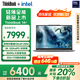 ThinkPad【補(bǔ)貼20%電腦】聯(lián)想筆記本電腦ThinkBook 14+ 2025 全能商務(wù)本輕薄辦公英特爾酷睿高性能本旗艦店 Ultra9 285H 32G 1T 3K 官方標(biāo)配丨國(guó)家補(bǔ)貼20%