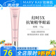 玫琳凱（MARY KAY）幻時5X抗皺精華眼霜補(bǔ)水保濕抗皺緊致專柜化妝護(hù)膚品旗艦 幻時5X抗皺精華眼霜