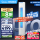 美的（Midea）空調(diào)立式 酷省電PRO 新能效變頻冷暖兩用 家用客廳柜機(jī)圓柱立柜落地式家電以舊換新國(guó)家政府補(bǔ)貼 2匹 一級(jí)能效 KFR-51LW/N8KS1-1P