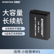 伊弗頓適用 BXM-10 小蟻微單m1電池 bxm-10 配件備用運(yùn)動(dòng)相機(jī)數(shù)碼鋰電池 電池*1