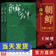 官方正版朝鮮戰(zhàn)爭王樹增著朝鮮戰(zhàn)爭書籍全景紀(jì)實(shí)書籍中國長征抗日戰(zhàn)爭史抗美援朝歷史故事真相紀(jì)實(shí)類文學(xué)人民文學(xué)文版社