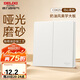 德力西（DELIXI）開關插座 免噴涂奶油風大板 墻壁電源開關 825漢玉白二開單控開關