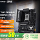 華碩TUF GAMING B850-PLUS WIFI 重炮手電競大板 支持CPU 7800X3D/9800X3D/9700X/9600X B850-PLUS WIFI 重炮手