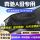 道道拍適用于25款 24款奔馳A級(jí)行車(chē)記錄儀a200l 180專車(chē)專用免走線23 22 高清【單錄】1296P+64G卡  22款/21 A180/A200L 動(dòng)感型/時(shí)尚型