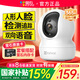 螢石攝像頭CP1高清無(wú)線(xiàn)攝像頭家用室內(nèi)母嬰看護(hù)智能攝像機(jī)手機(jī)遠(yuǎn)程監(jiān)控器360度無(wú)死角帶夜視全景 【1080P】CP1 2MP 64G螢石內(nèi)存卡【下單升級(jí)128G】