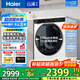 海爾（Haier）云溪3.0系列579/582/557超薄滾筒洗衣機(jī)全自動(dòng)10公斤大筒徑直驅(qū)精華洗2.0 家電國家補(bǔ)貼 直驅(qū)精華洗2.0+超薄全嵌+智投+1.12高洗凈比