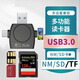 義卜nm讀卡器內存tf卡typec讀卡器手機電腦兩用高速u(mài)sb適用華為MatePad nano儲存卡 NM/SD/TF讀卡器+蘋(píng)果的OTG