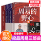 【可選】梁冬品周易有答案+周易的野心+答案之書 梁品周易系列三部曲  梁冬品讀周易 中國(guó)哲學(xué)書籍 梁品周易三部曲+周易入門