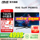 華碩ROG PG38UQ 38英寸 4k顯示器 電腦顯示器 144Hz PS5 游戲電競顯示器 HDR600 4K 144Hz HDR600
