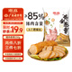 潮庭豬肉卷章250g 肉含量85%潮汕正宗手工廣章肉餅潮汕夜宵特產(chǎn)小吃