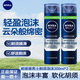 妮維雅 （NIVEA）刮胡泡男士專用保濕刮胡剃須泡沫軟化胡須啫喱剃須膏 男士刮胡泡200ml*2