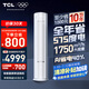 TCL空調(diào)大3匹小藍(lán)翼真省電Pro一級(jí)能效省電40%變頻冷暖立式柜機(jī)KFR-72LW/RT2Ea+B1以舊換新國(guó)家補(bǔ)貼