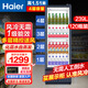 海爾（Haier）展示柜冷藏飲料柜保鮮柜【風(fēng)冷無霜 免人工倒水】商用立式冰柜透明玻璃冰箱超市便利店冷飲啤酒柜 239升4層約裝120瓶高1.51米毛容積