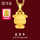 老廟黃金足金十二生肖吊墜項鏈本命年龍年生肖龍轉(zhuǎn)運珠送男友女友定價 生肖牛+禮盒+925鏈(可換紅繩) 約：1.3g