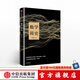 數(shù)學(xué)簡史 蔡天新 中信出版社圖書